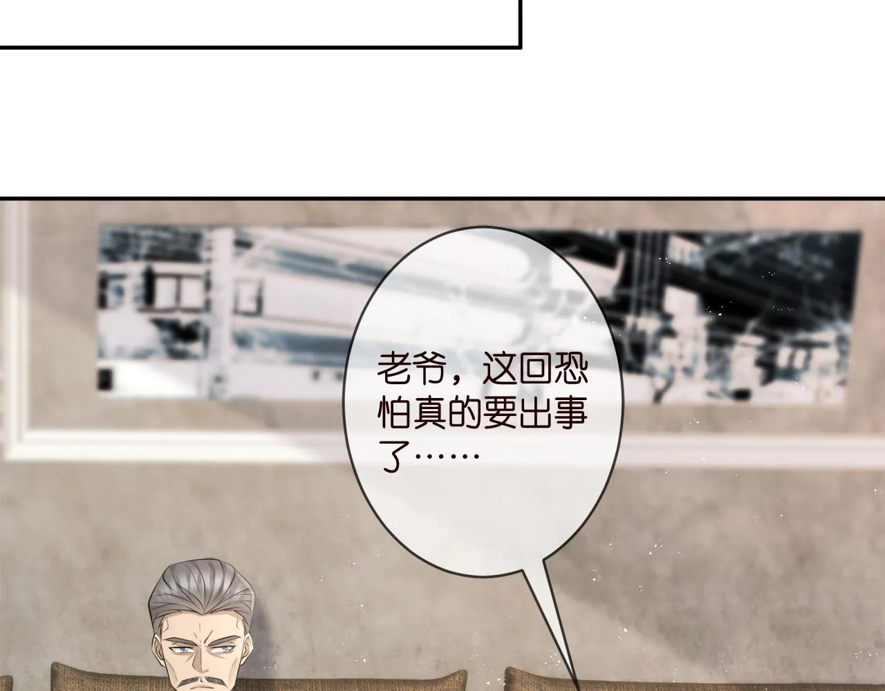第345话 美色陷阱 第10页