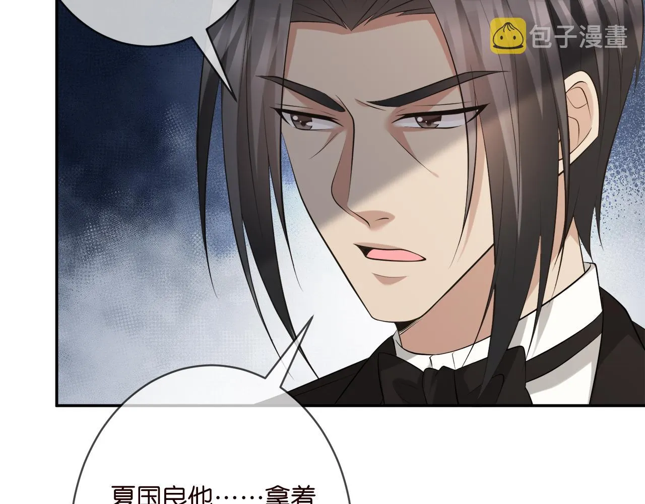 第345话 美色陷阱 第13页