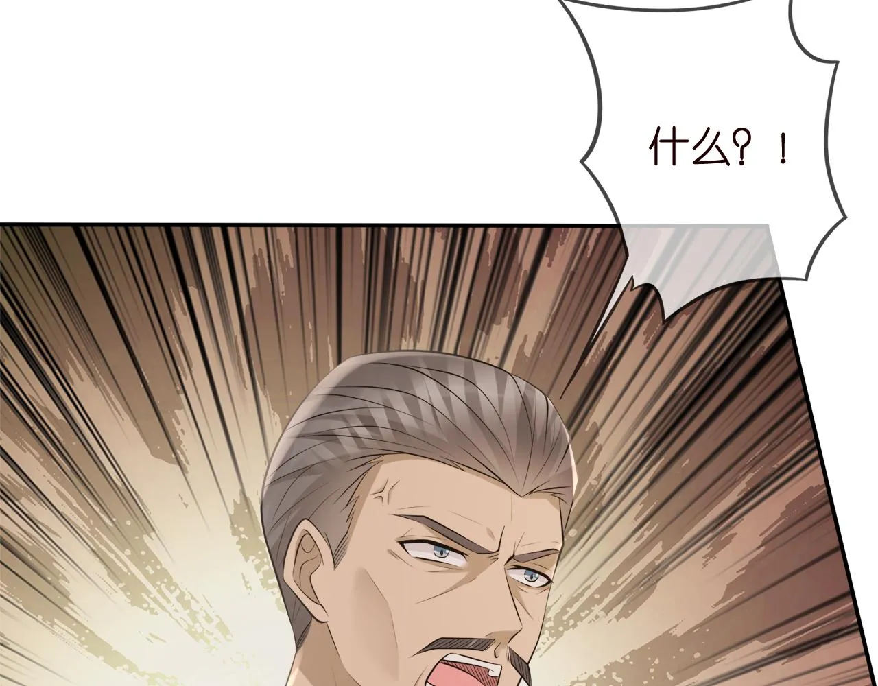 第345话 美色陷阱 第15页