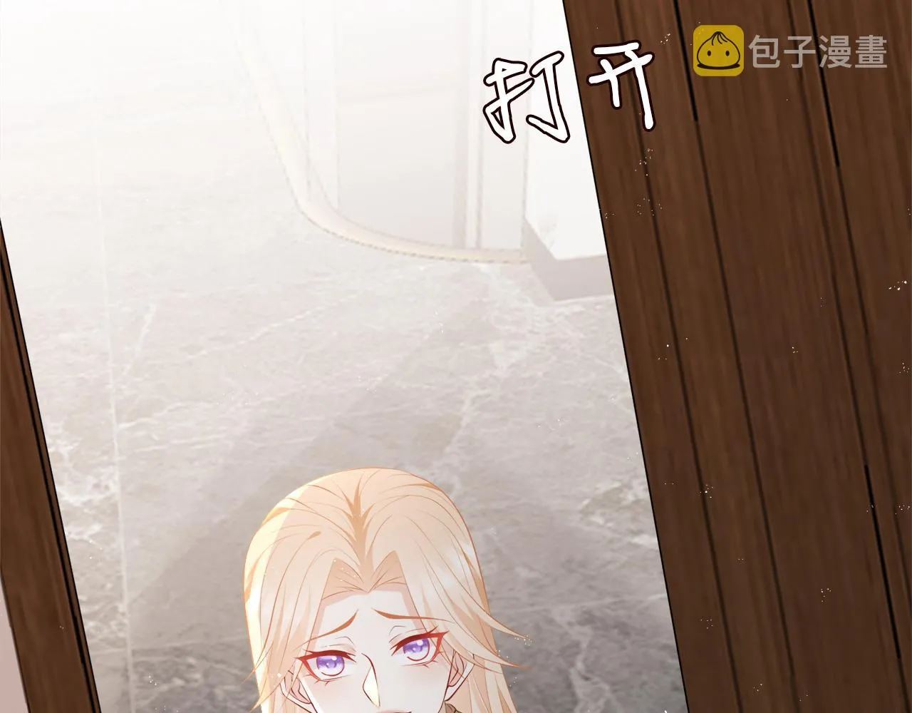 第345话 美色陷阱 第18页