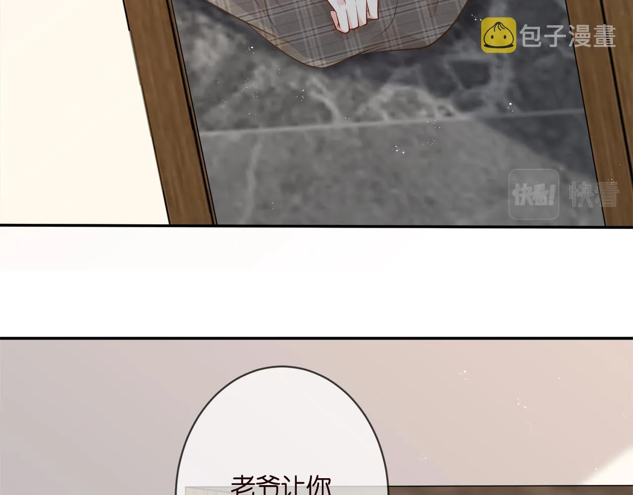 第345话 美色陷阱 第20页