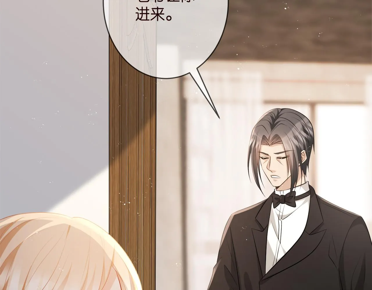 第345话 美色陷阱 第21页