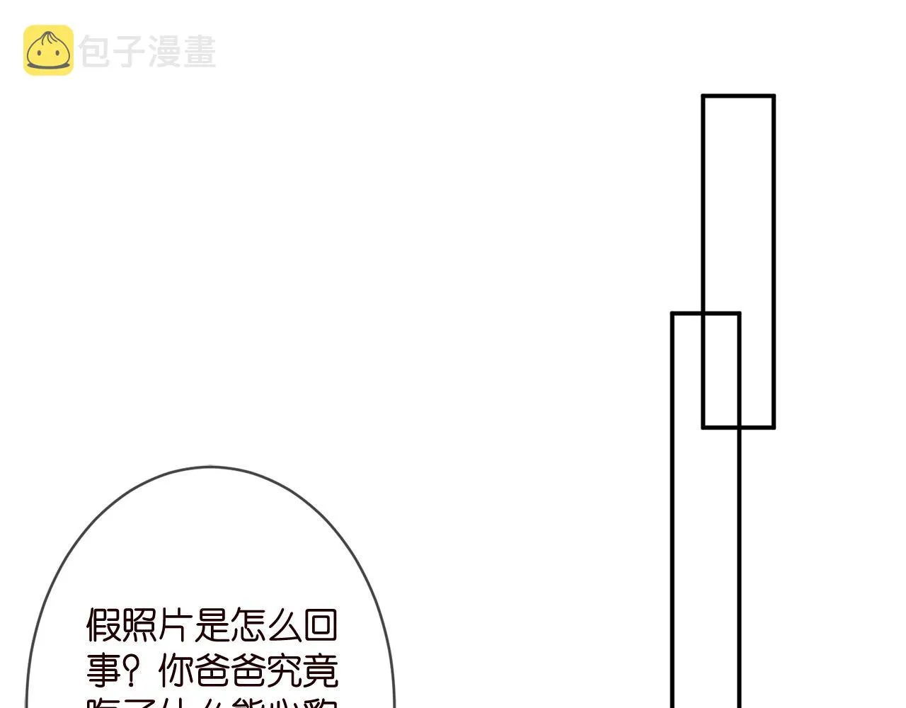 第345话 美色陷阱 第24页