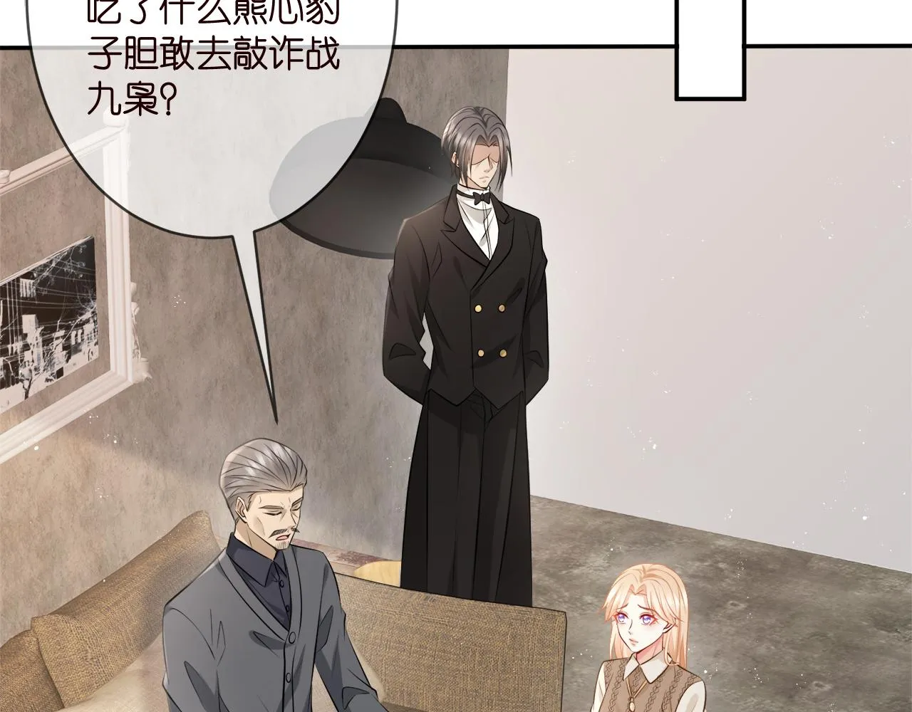 第345话 美色陷阱 第25页