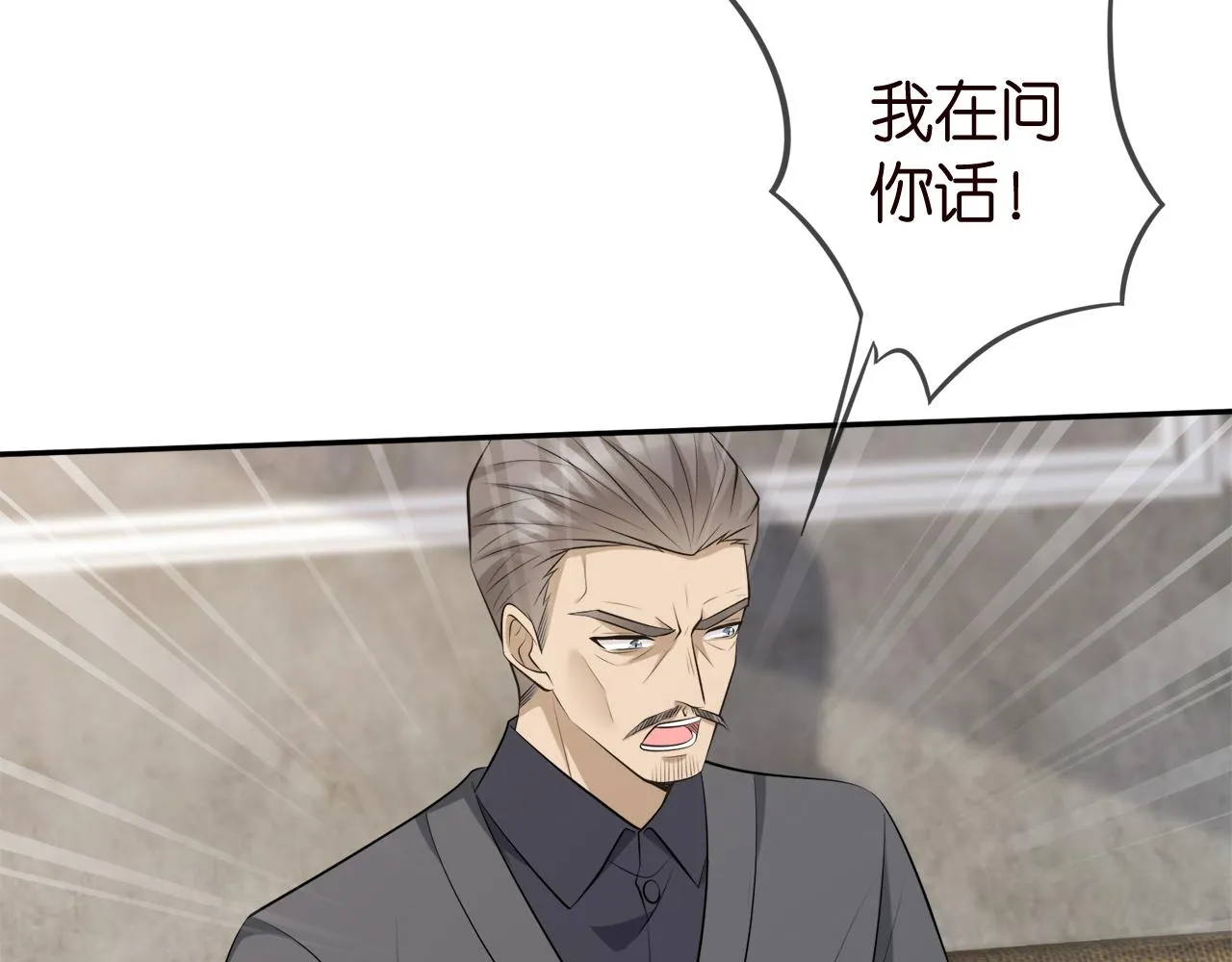 第345话 美色陷阱 第29页