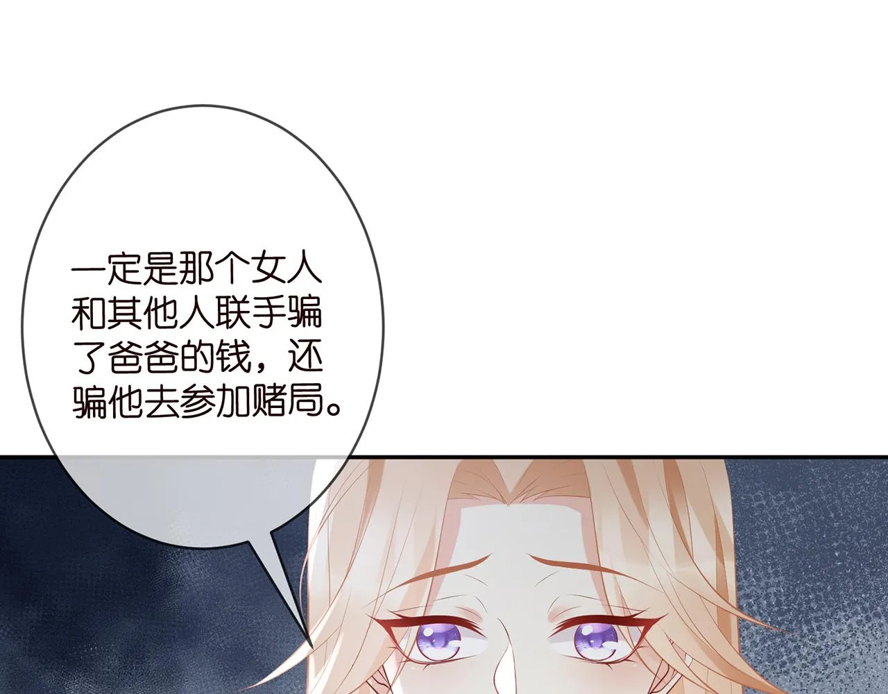 第345话 美色陷阱 第35页