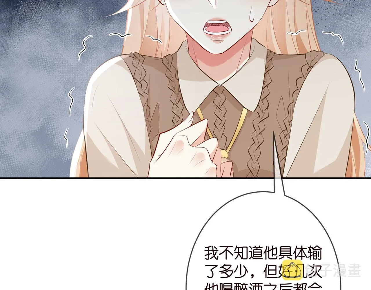 第345话 美色陷阱 第36页