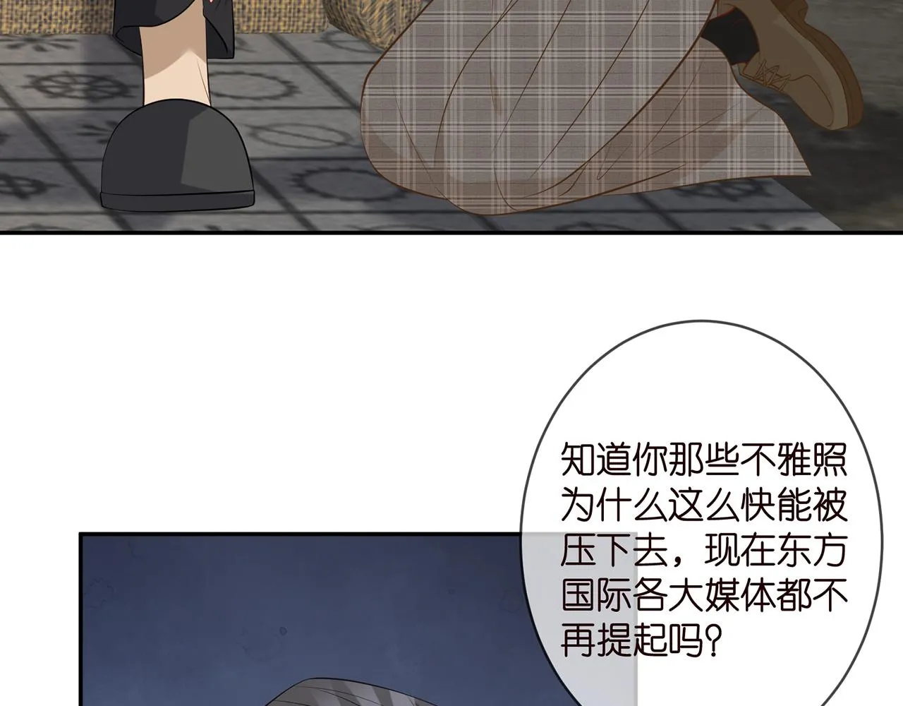 第345话 美色陷阱 第39页