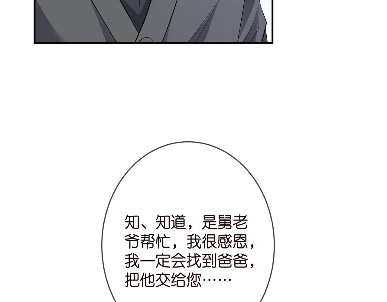 第345话 美色陷阱 第41页