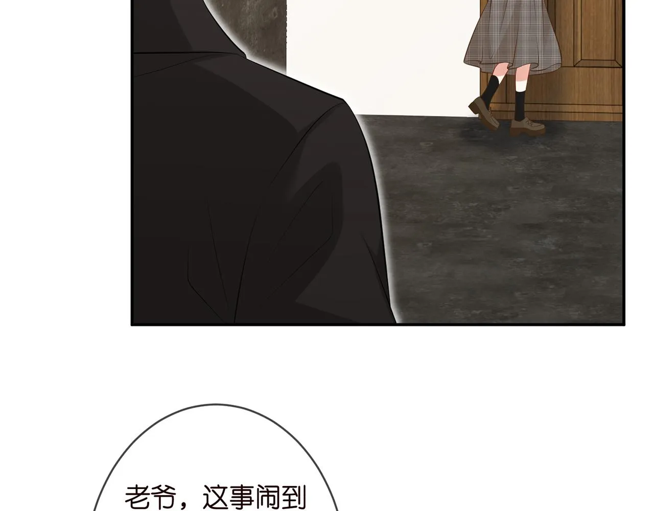 第345话 美色陷阱 第49页