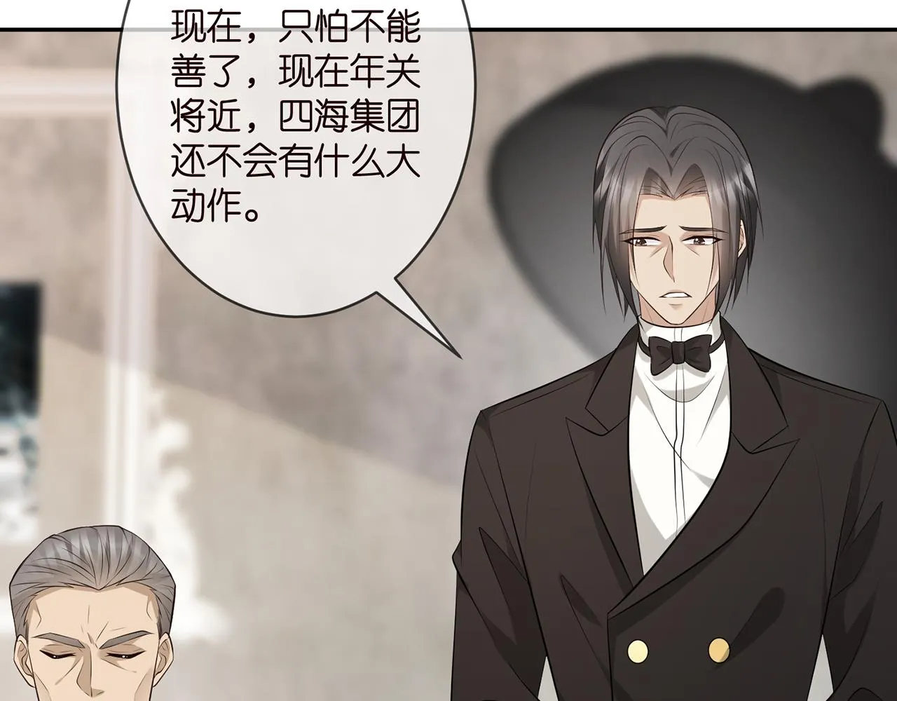第345话 美色陷阱 第50页