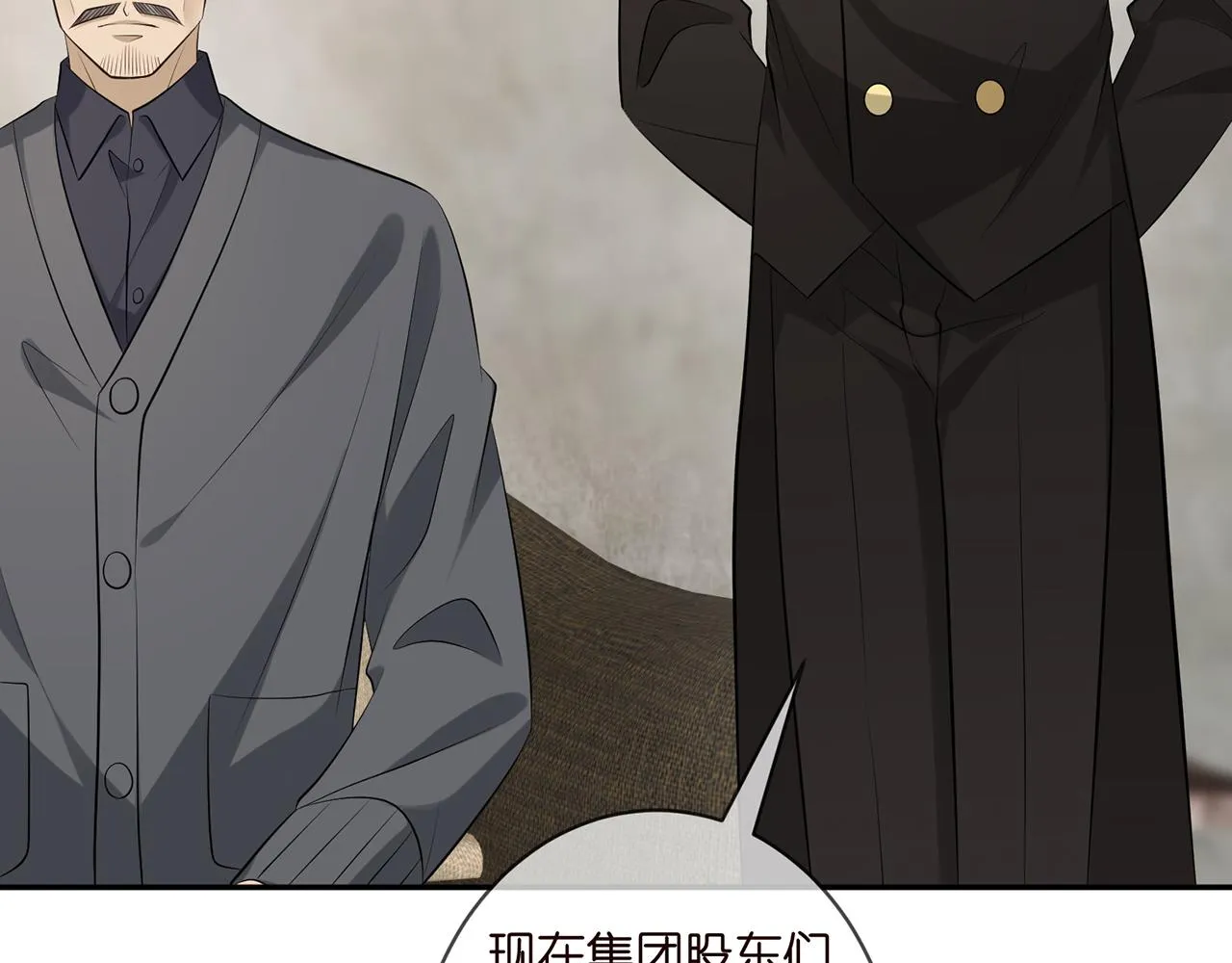 第345话 美色陷阱 第51页