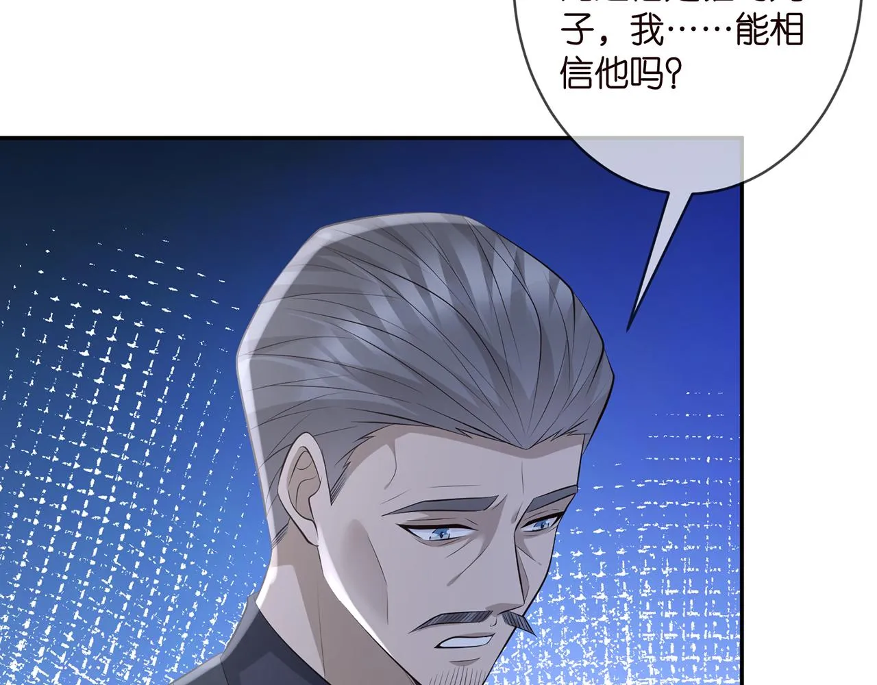 第345话 美色陷阱 第53页