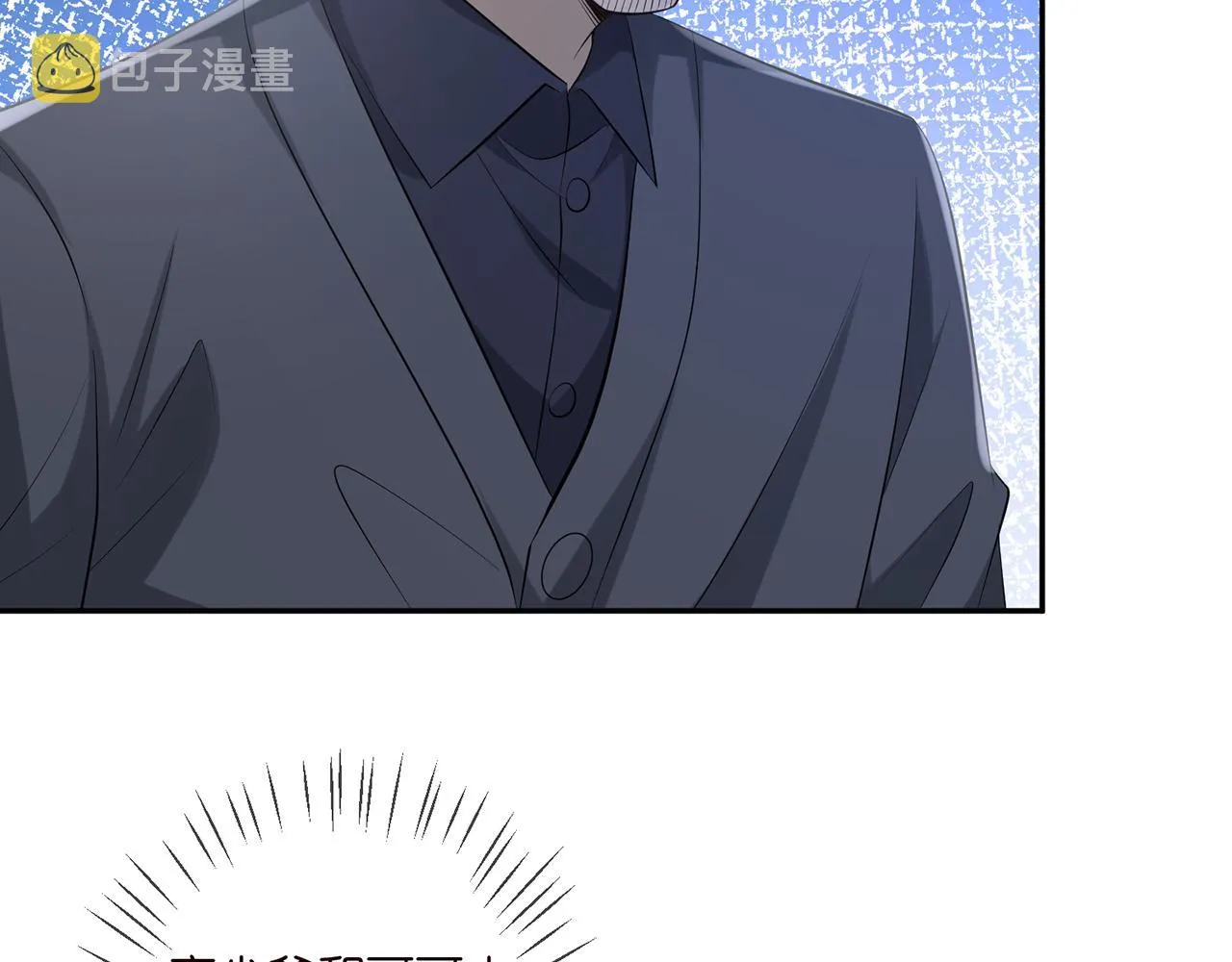 第345话 美色陷阱 第54页