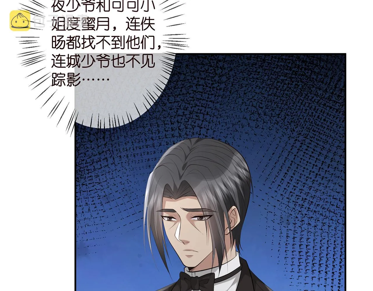 第345话 美色陷阱 第55页