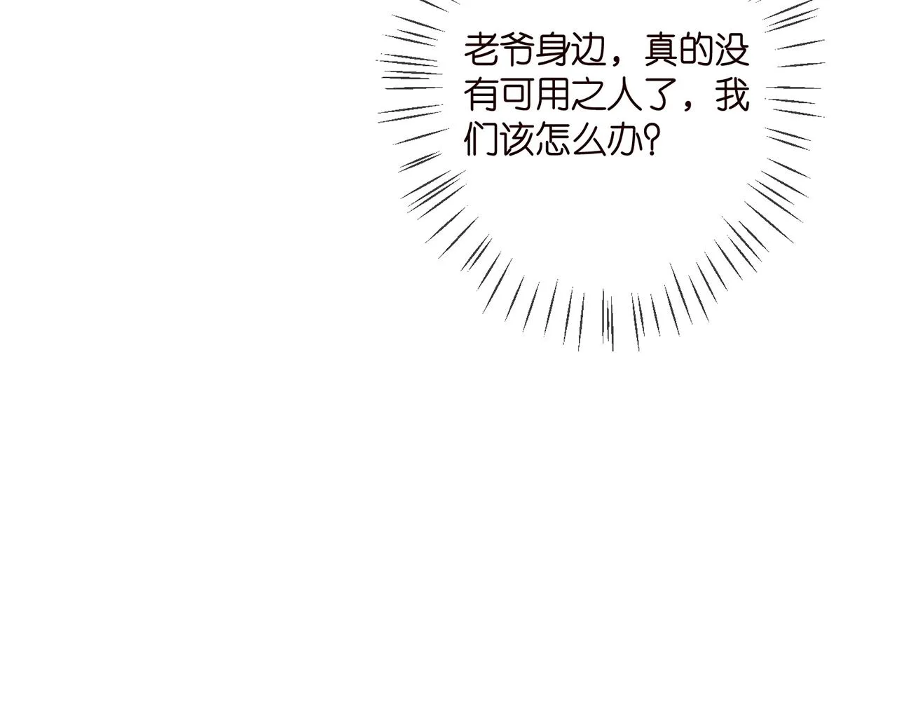 第345话 美色陷阱 第57页