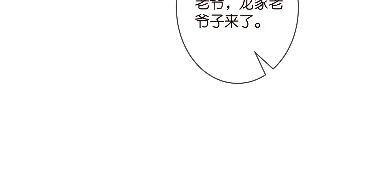 第345话 美色陷阱 第59页