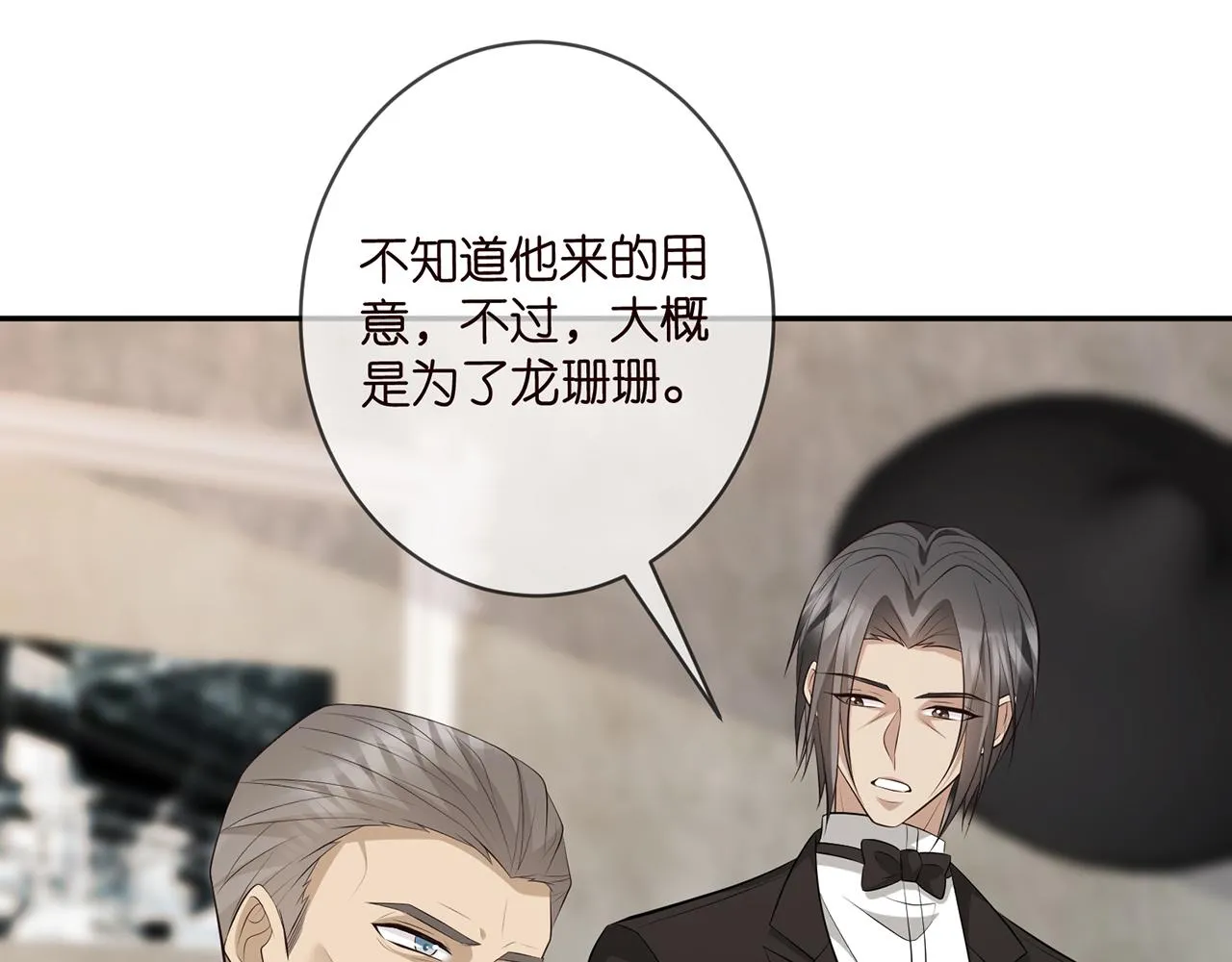 第345话 美色陷阱 第60页