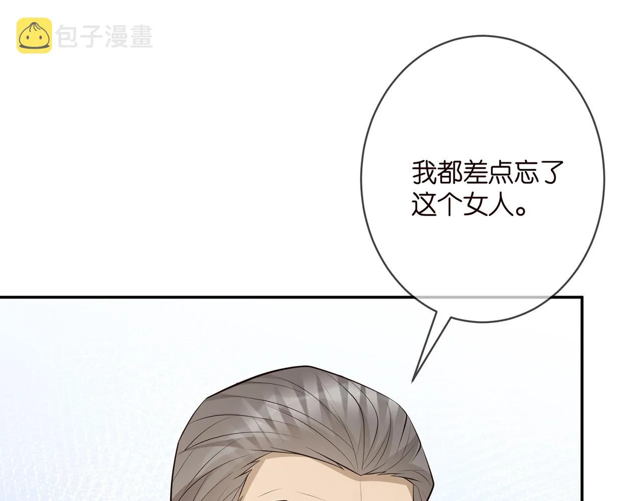第345话 美色陷阱 第62页