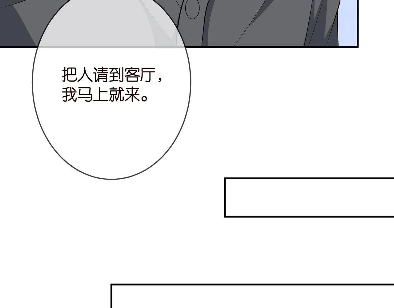 第345话 美色陷阱 第64页