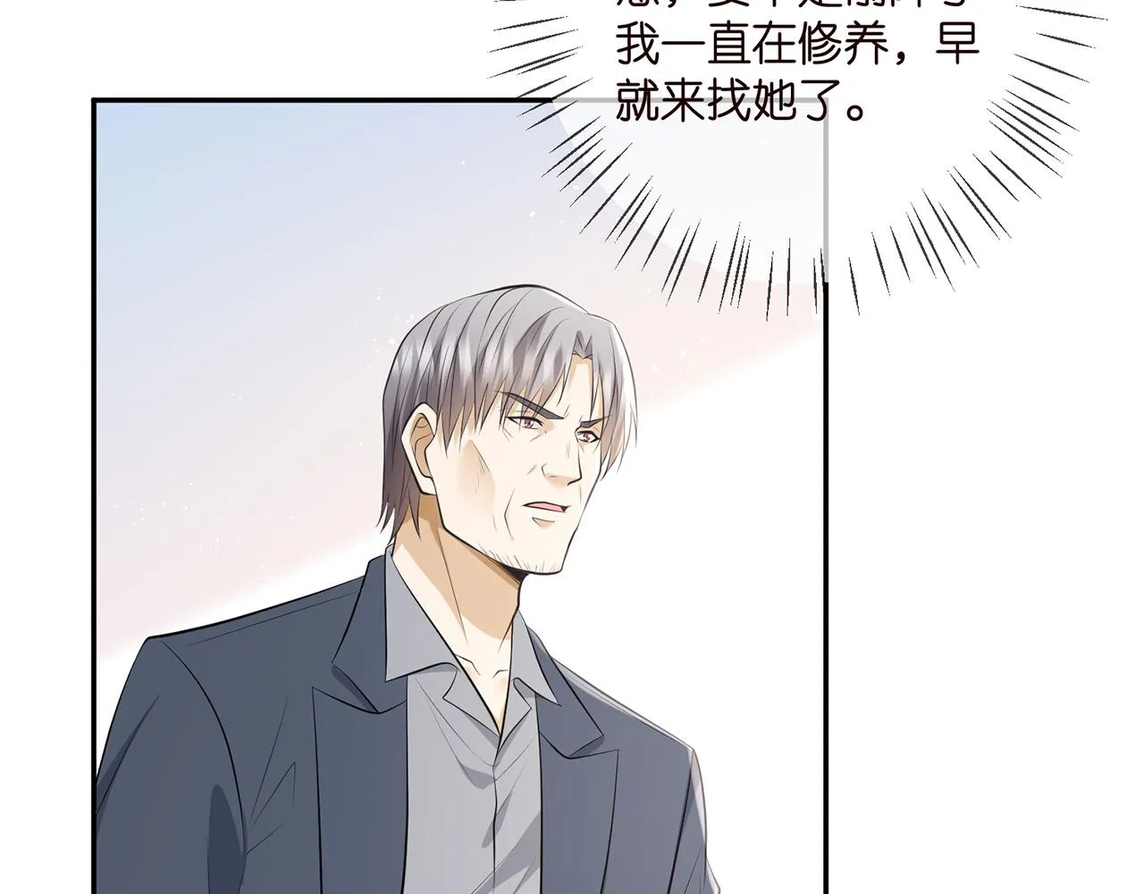 第345话 美色陷阱 第70页