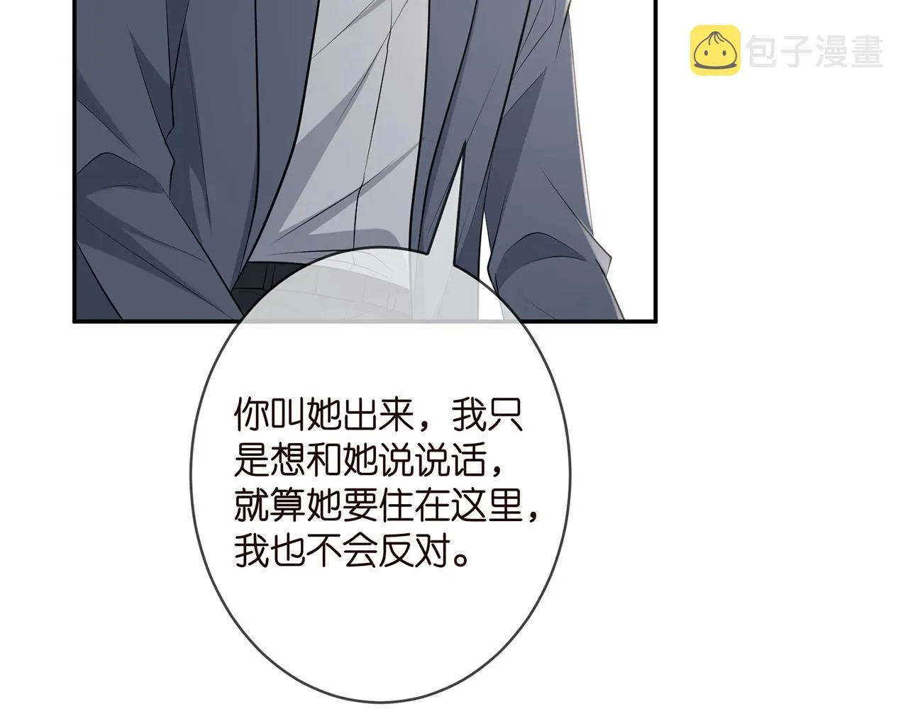 第345话 美色陷阱 第71页