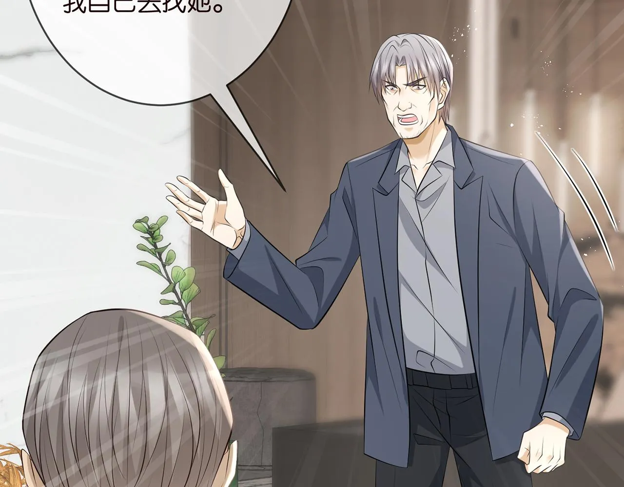 第345话 美色陷阱 第76页