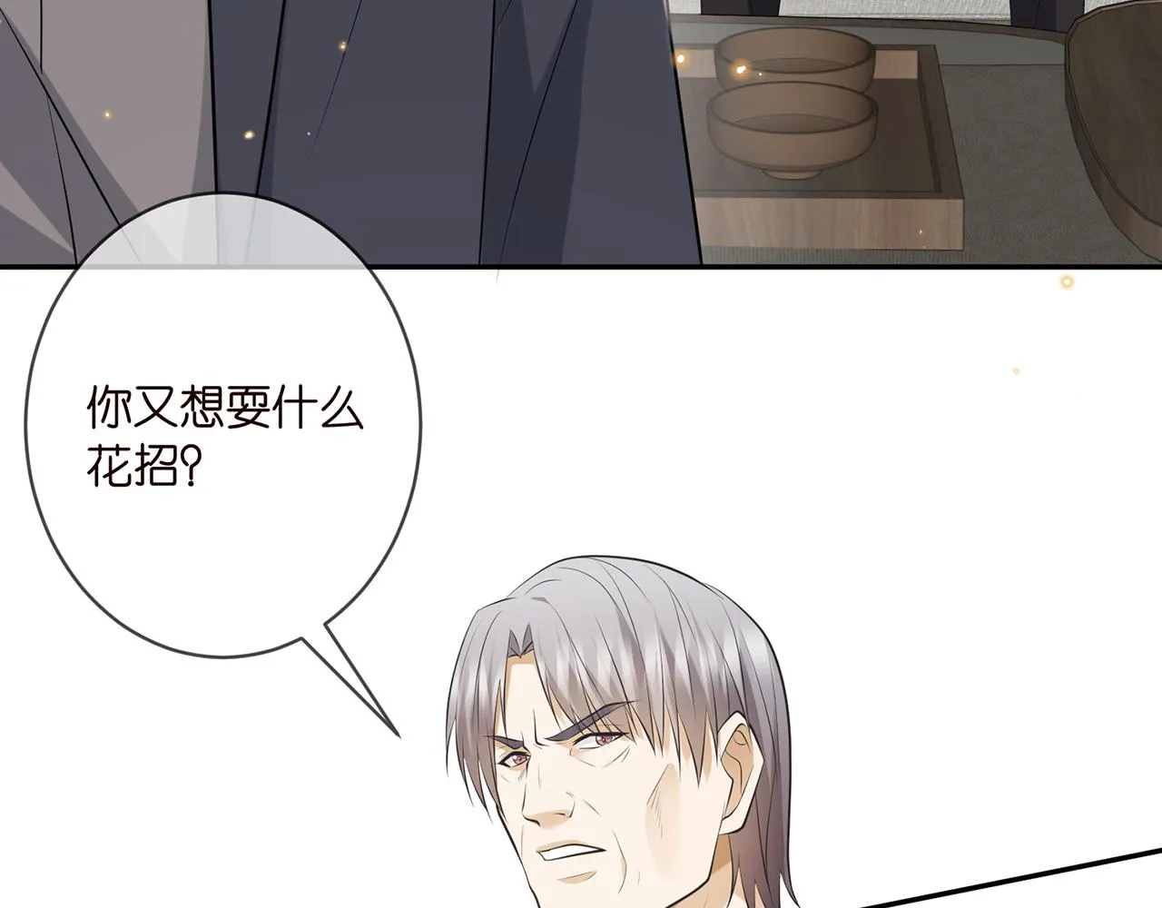 第345话 美色陷阱 第80页