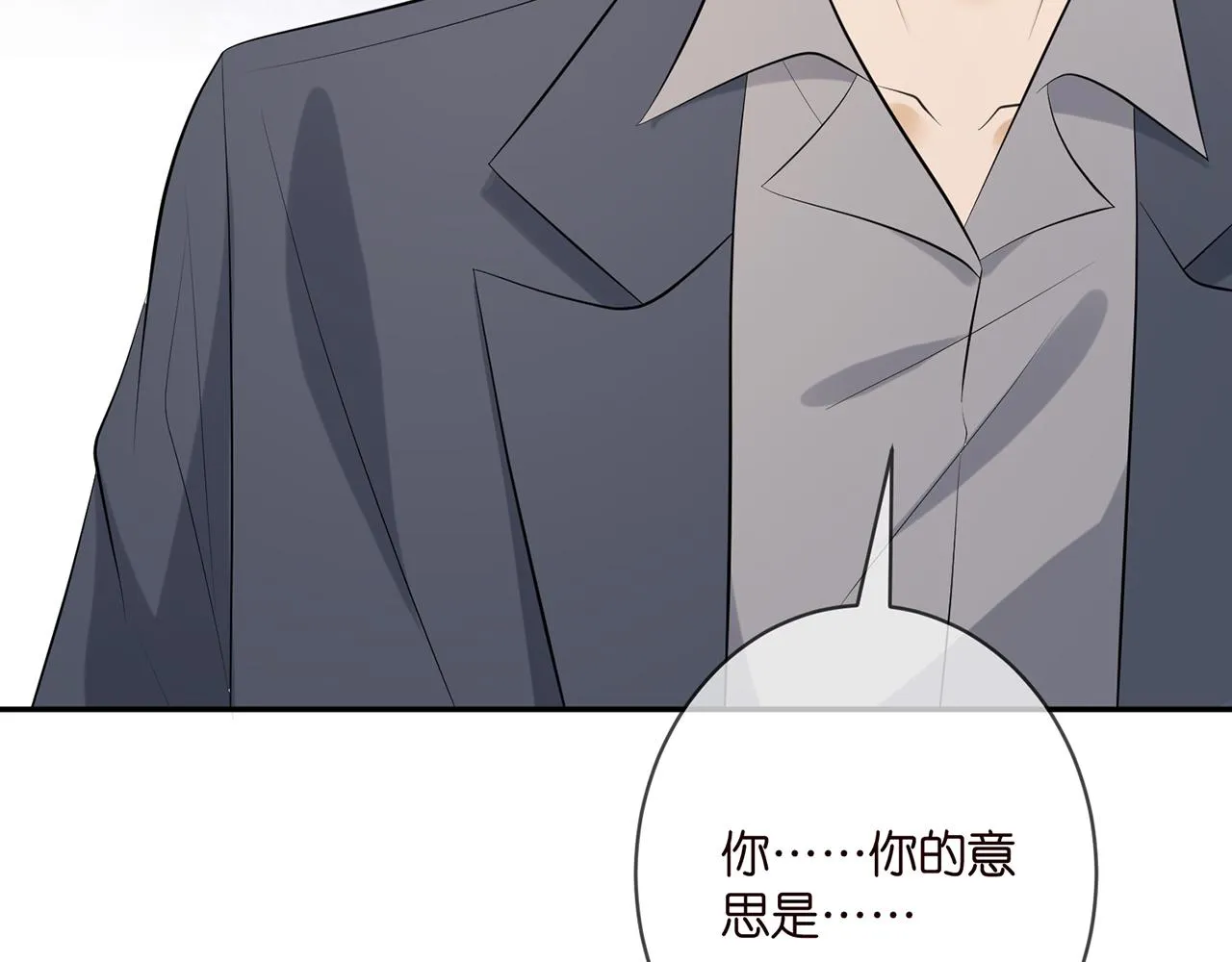 第345话 美色陷阱 第85页