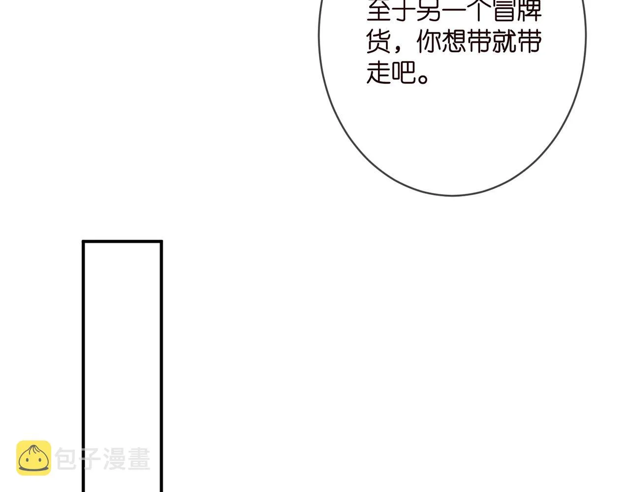 第345话 美色陷阱 第91页