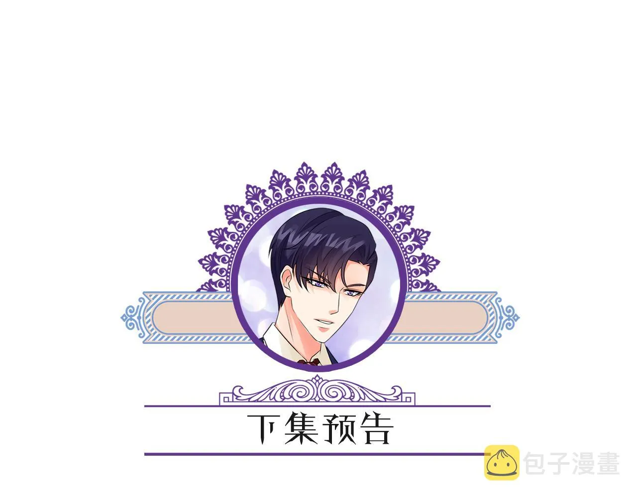 第345话 美色陷阱 第105页