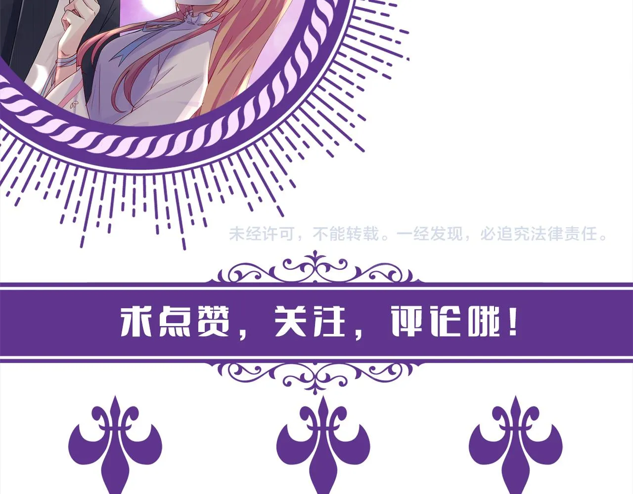 第345话 美色陷阱 第111页