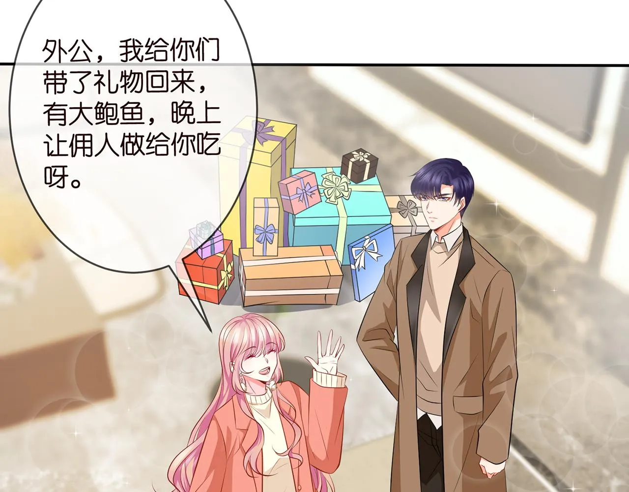 第346话 不敢信任的人 第7页