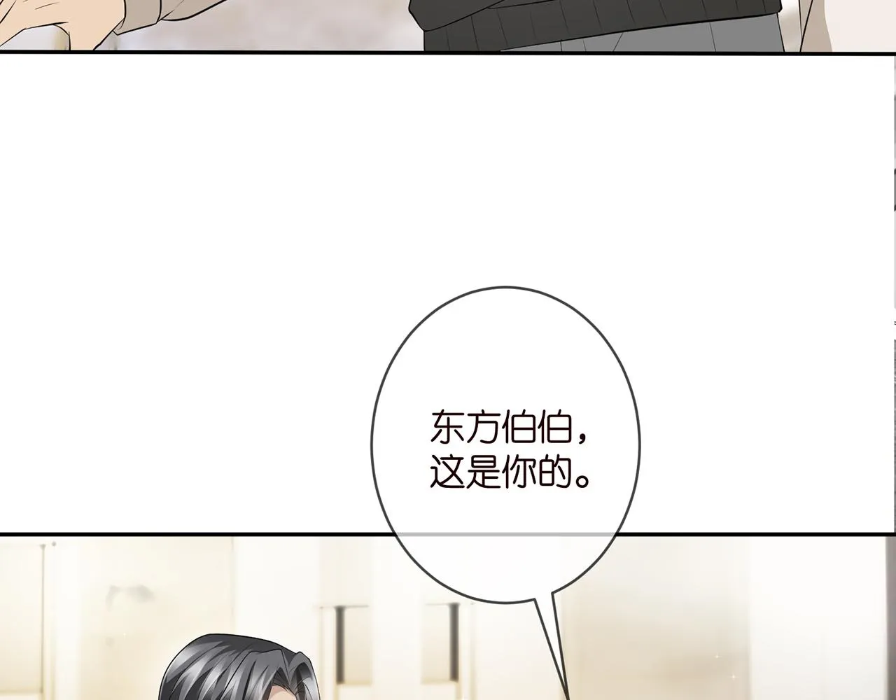 第346话 不敢信任的人 第10页