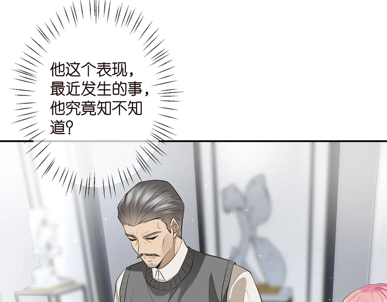 第346话 不敢信任的人 第20页