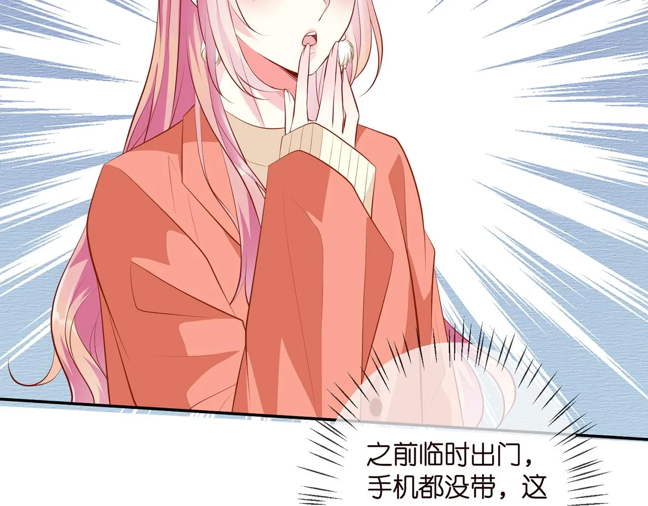 第346话 不敢信任的人 第23页