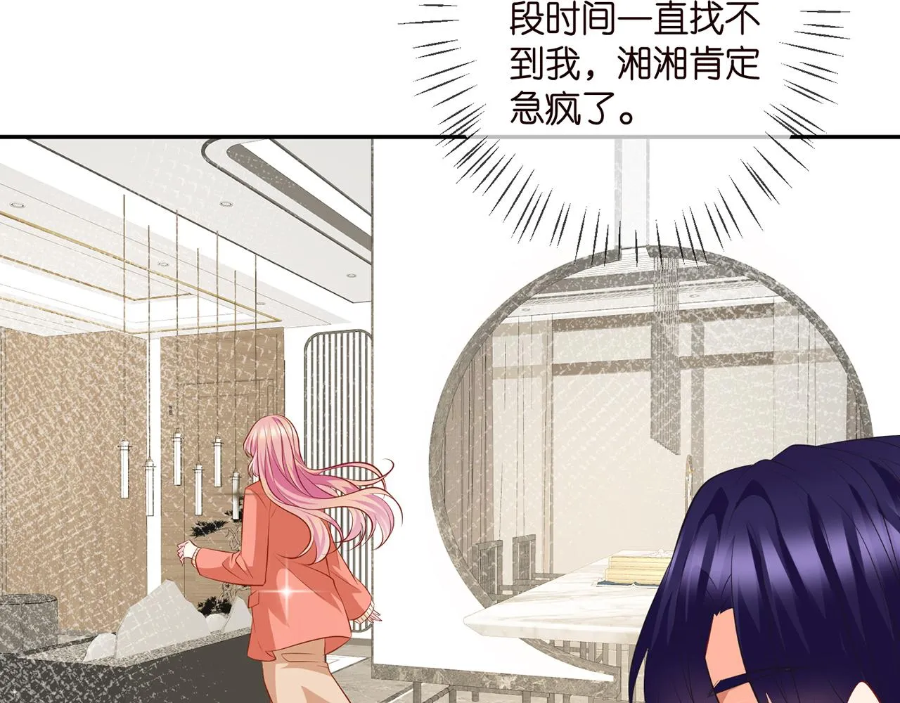 第346话 不敢信任的人 第24页