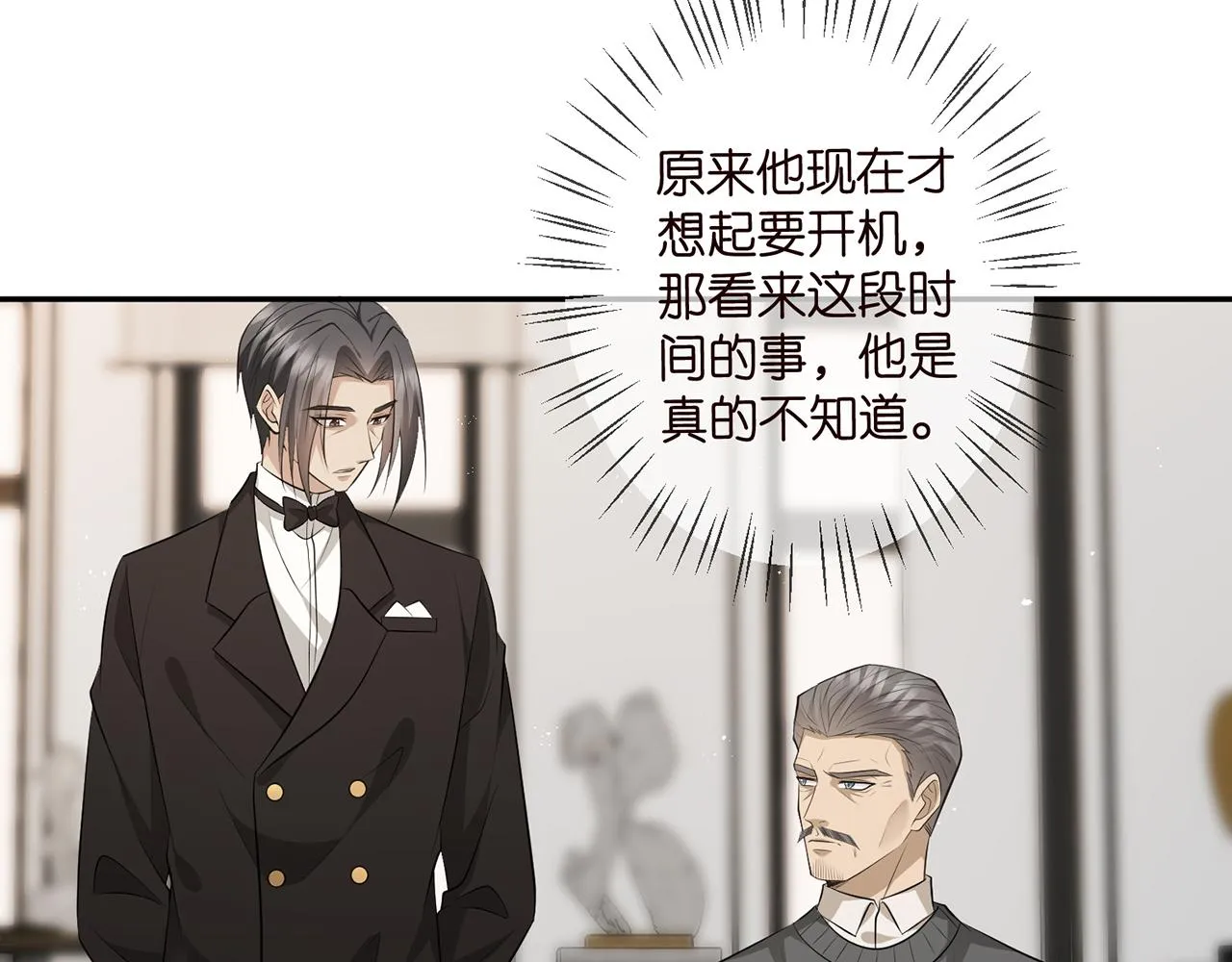 第346话 不敢信任的人 第30页