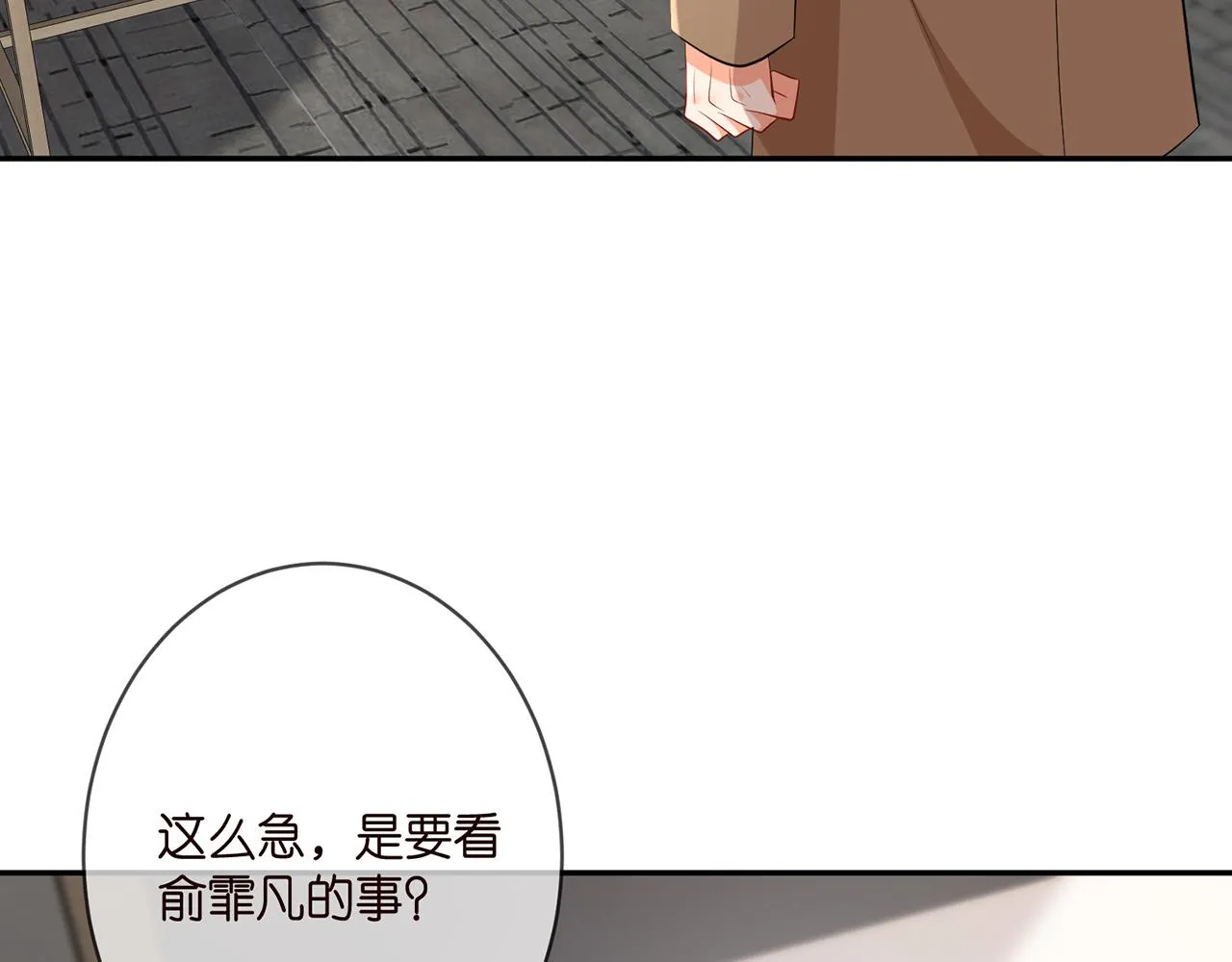 第346话 不敢信任的人 第36页