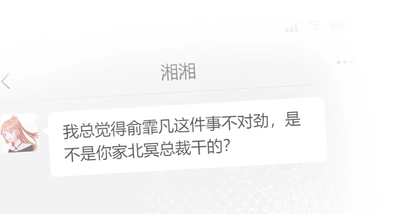 第346话 不敢信任的人 第39页