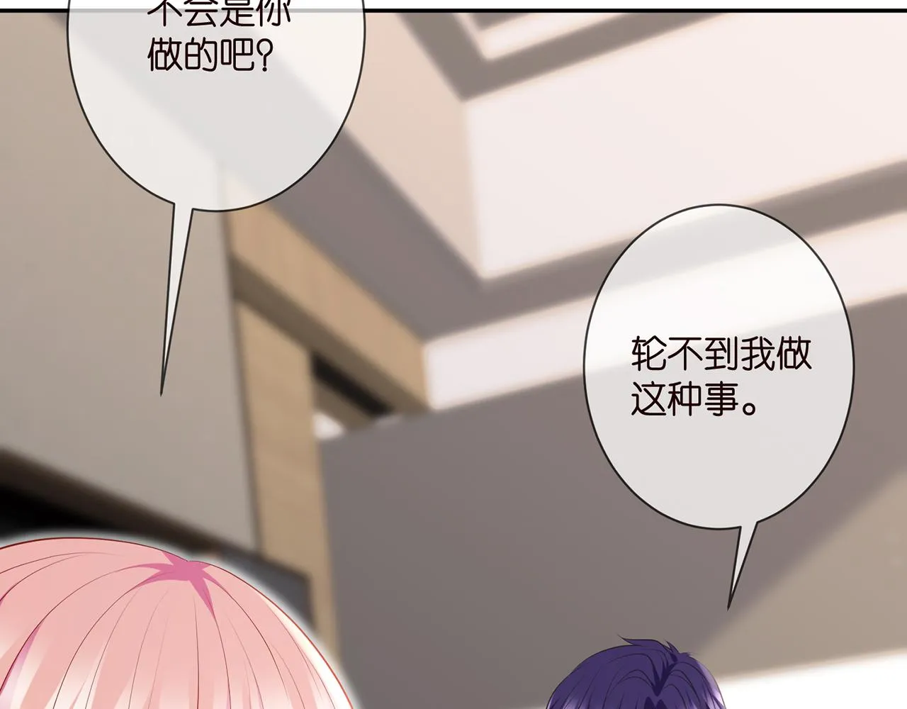 第346话 不敢信任的人 第44页