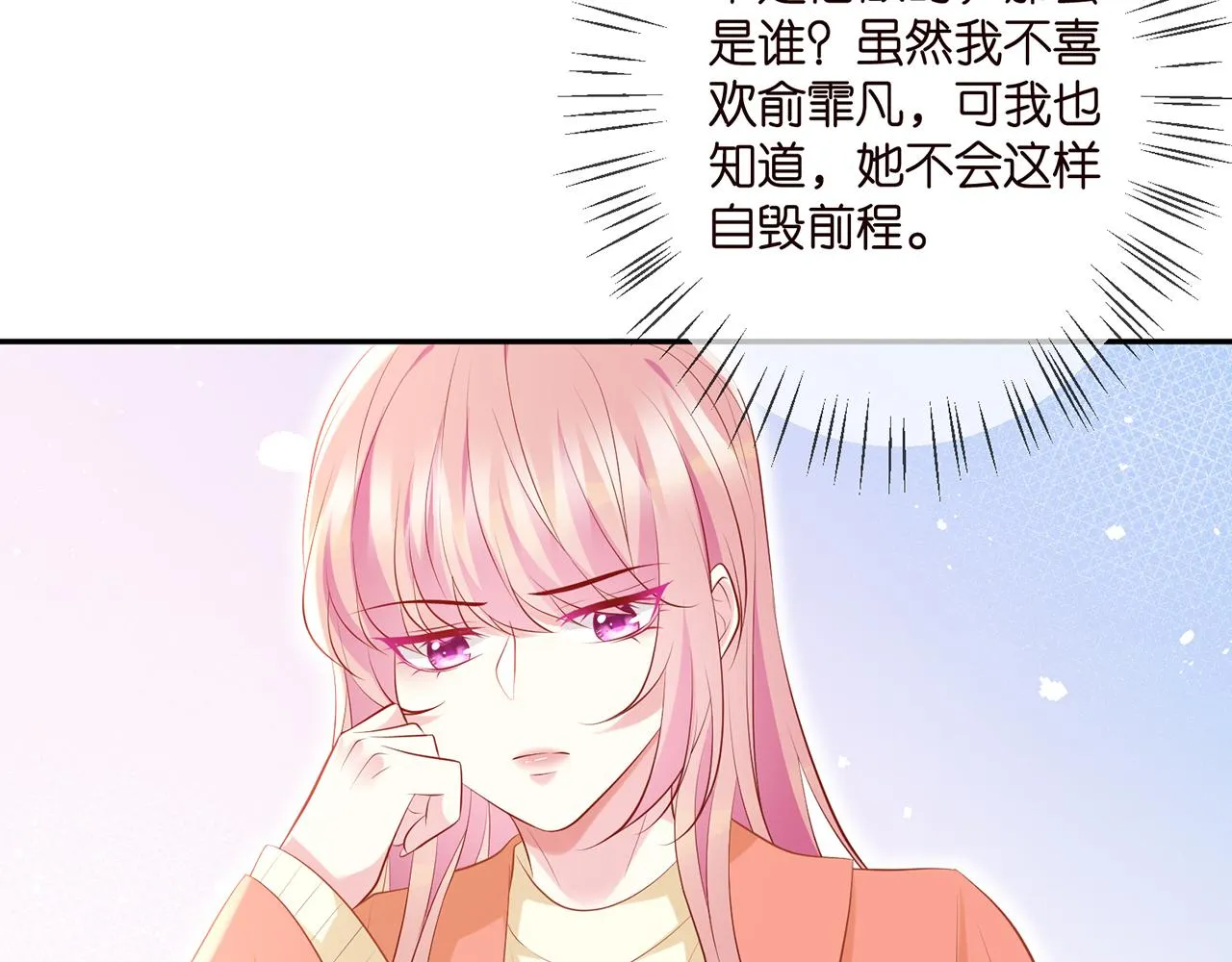 第346话 不敢信任的人 第47页