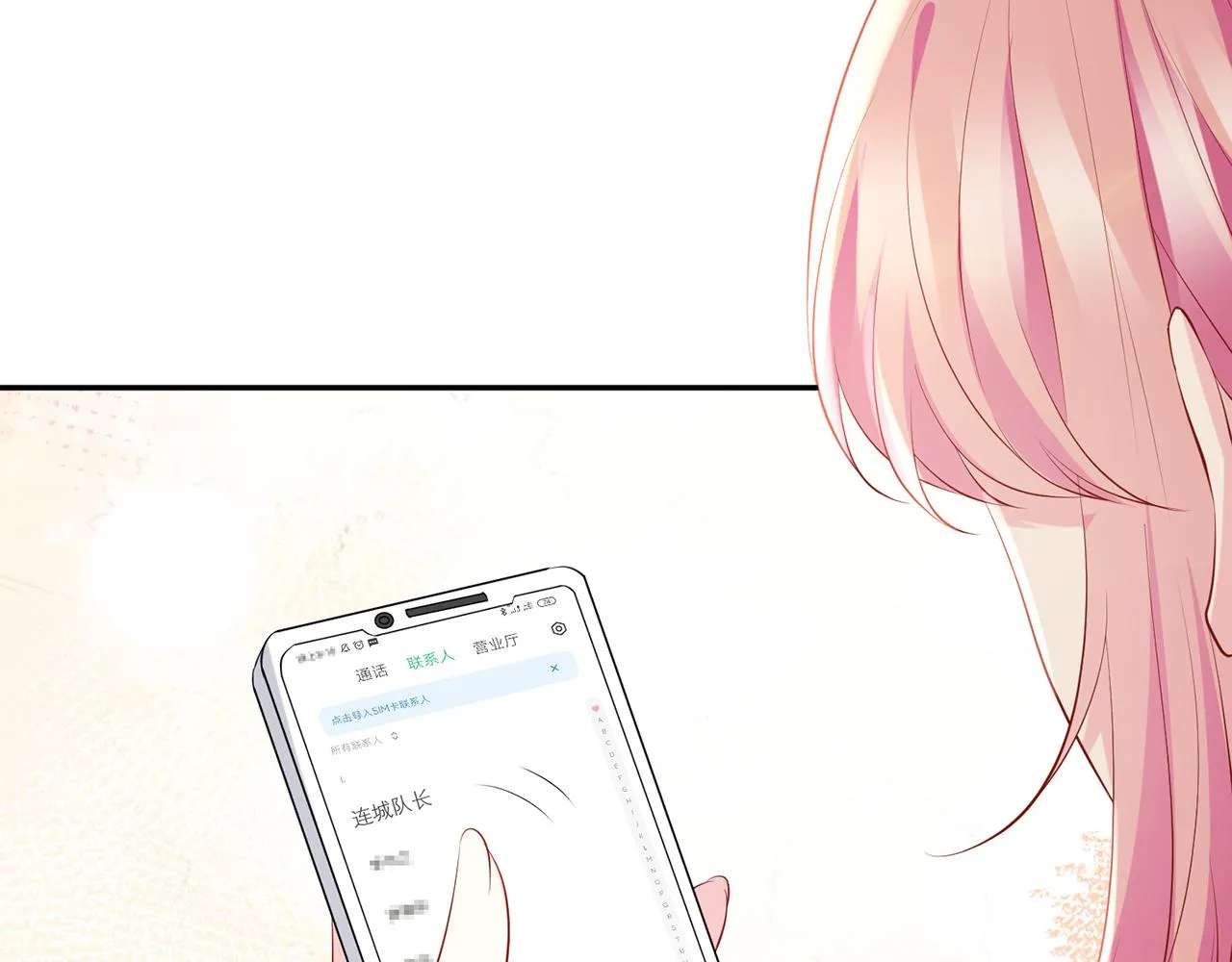 第346话 不敢信任的人 第49页