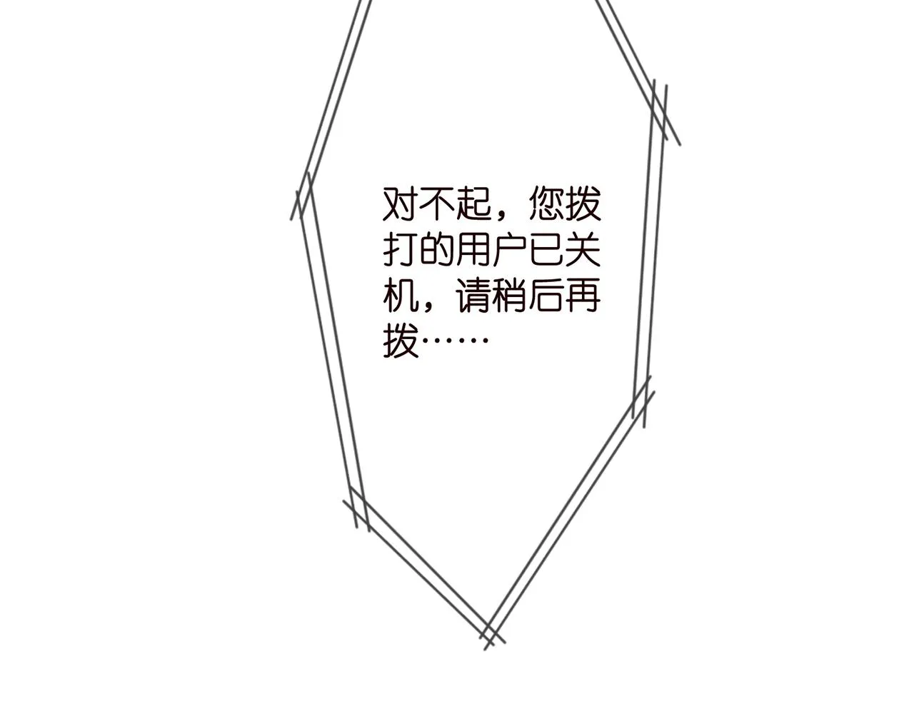 第346话 不敢信任的人 第51页