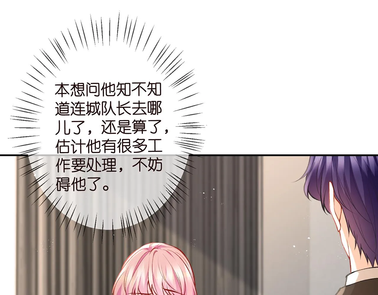 第346话 不敢信任的人 第53页