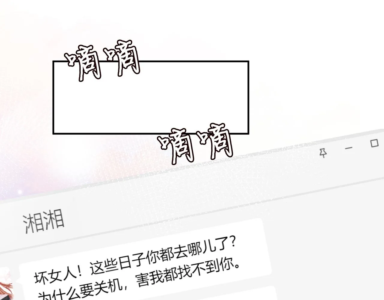 第346话 不敢信任的人 第55页