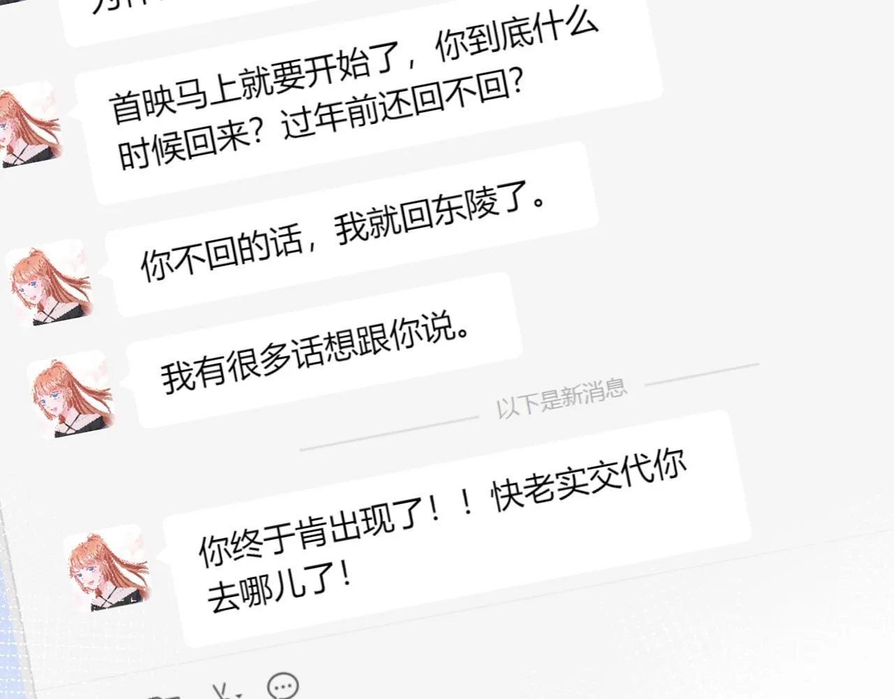 第346话 不敢信任的人 第56页