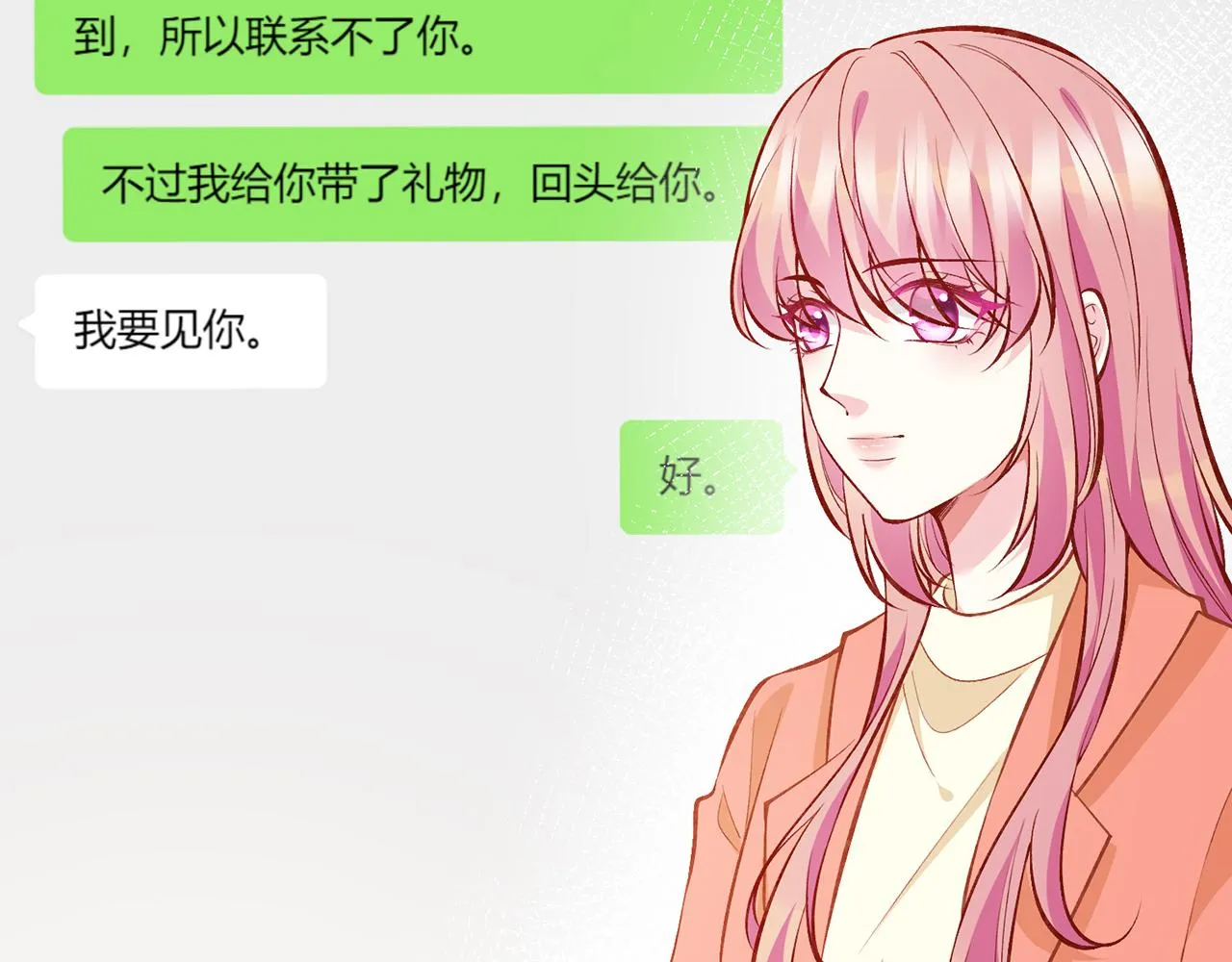 第346话 不敢信任的人 第58页