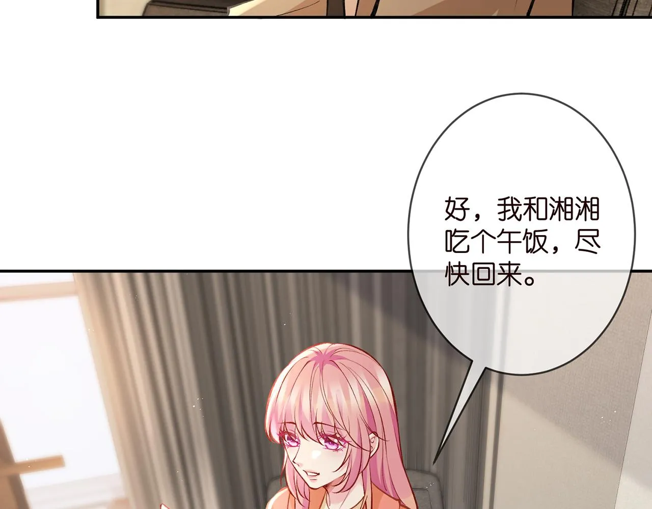 第346话 不敢信任的人 第63页