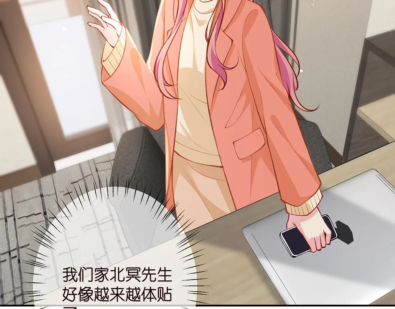 第346话 不敢信任的人 第64页